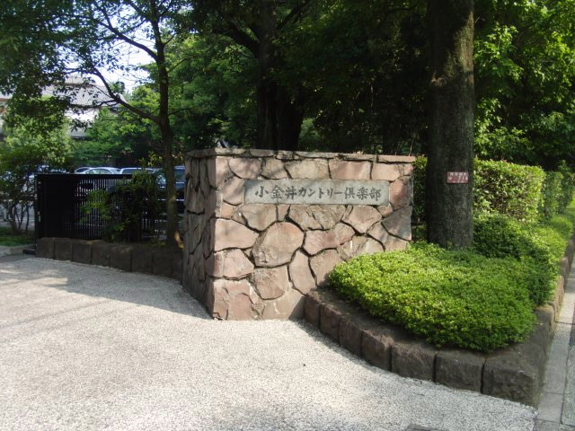 加賀屋縁の会（小金井カントリー倶楽部　東京都）