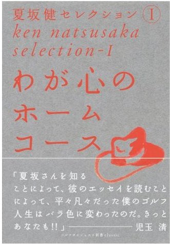 ザ・ゴルフマッチ