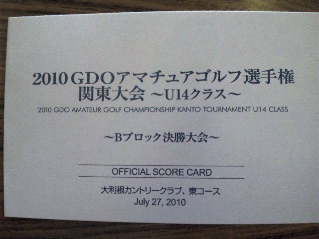 大利根カントリークラブ