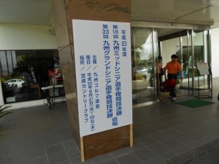 「競技開催の写真」