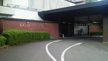 「クラブハウス前の写真」