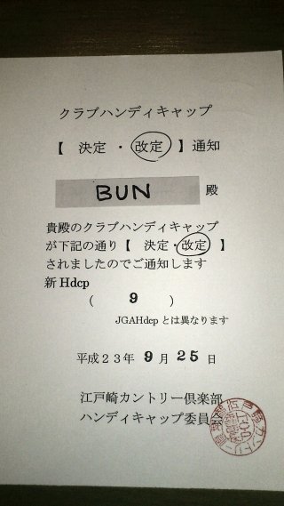 シングル入り！！