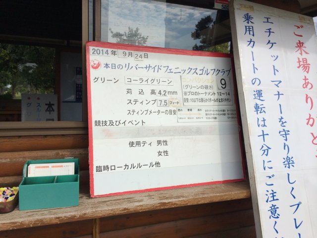 20140924｜リバーサイド