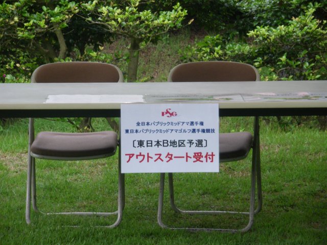 富士グリーンヒル