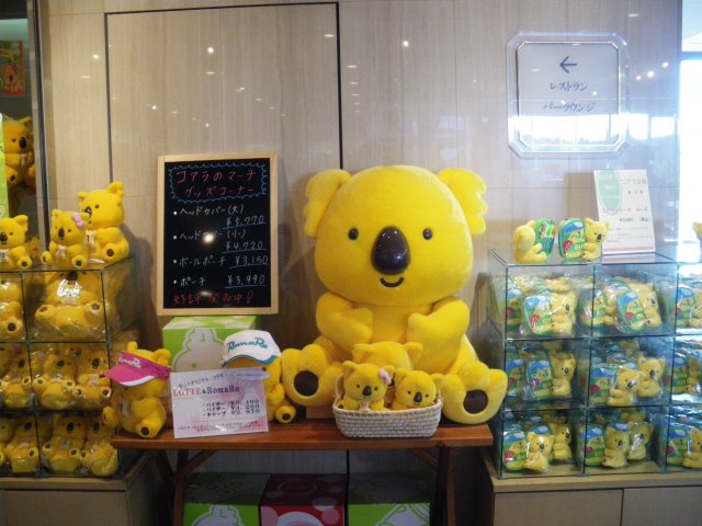 ロッテ皆吉台カントリー