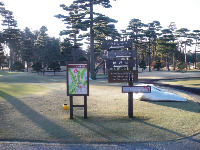 千葉カントリークラブ野田コース｜写真１