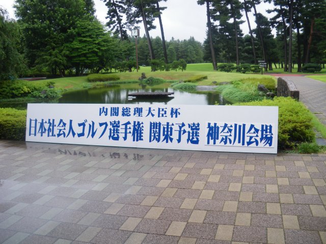 相模原ＧＣ｜ゴルフ場写真１