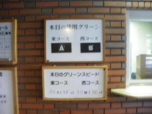 相模原ＧＣ｜ゴルフ場写真２