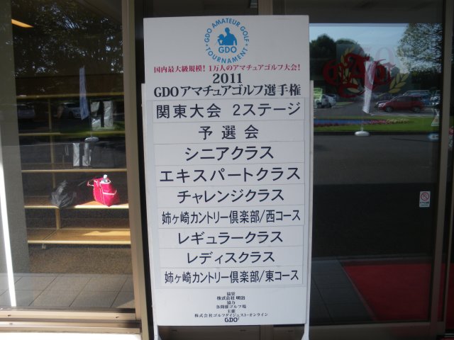 姉ヶ崎ＣＣ｜ゴルフ場写真１