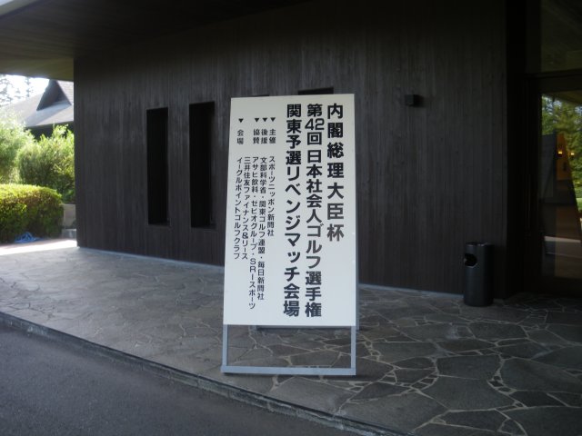 イーグルポイント｜ゴルフ場写真２