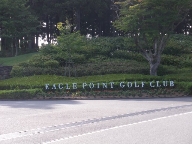 イーグルポイント｜ゴルフ場写真１