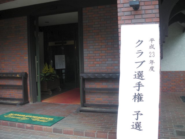 河口湖ＣＣ｜コース写真１