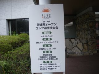 静ヒルズ｜コース写真１