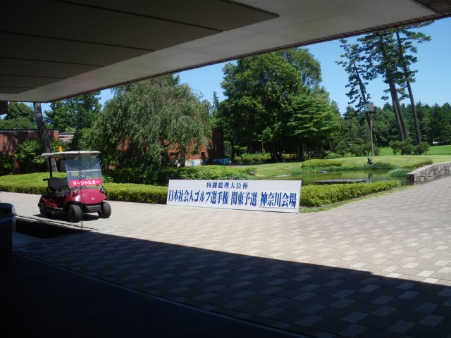 相模原ゴルフクラブ（西）｜コース写真４