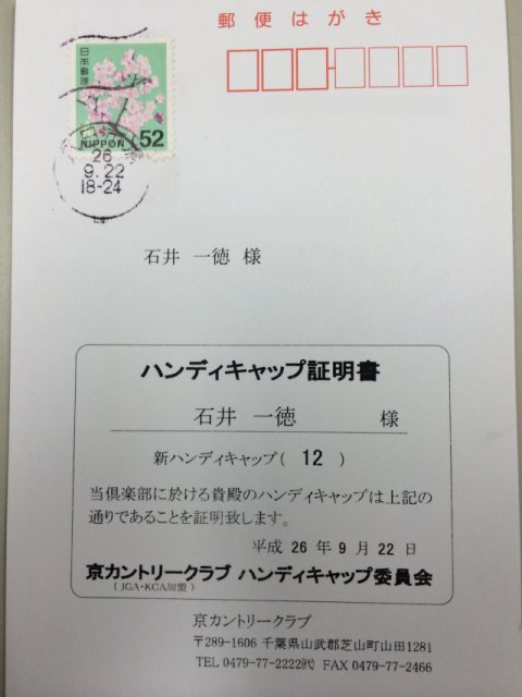 20140915｜京ＣＣ