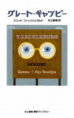 第40巻　華麗なるギャッツビー