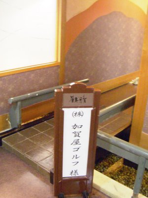 社内旅行2006