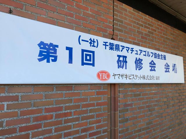 キングフィールズゴルフクラブ