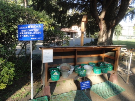 飯能ゴルフクラブ