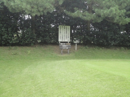 府中カントリークラブ