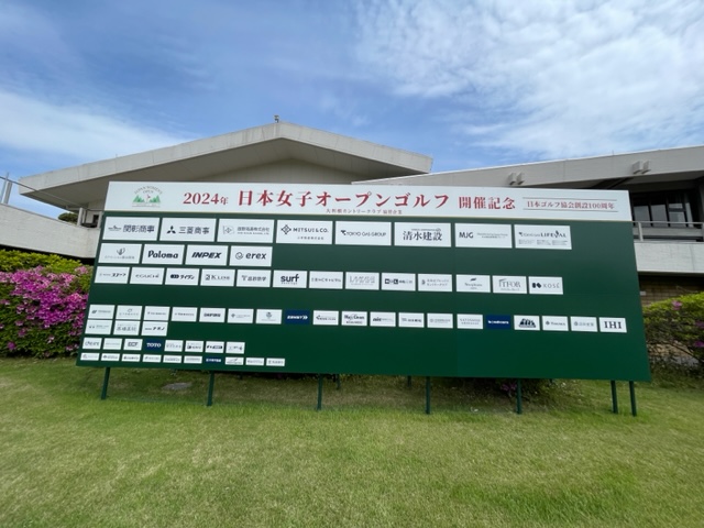 大利根カントリークラブ