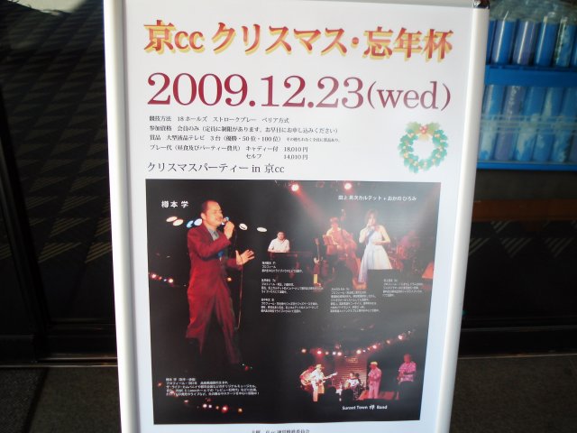 20091223
