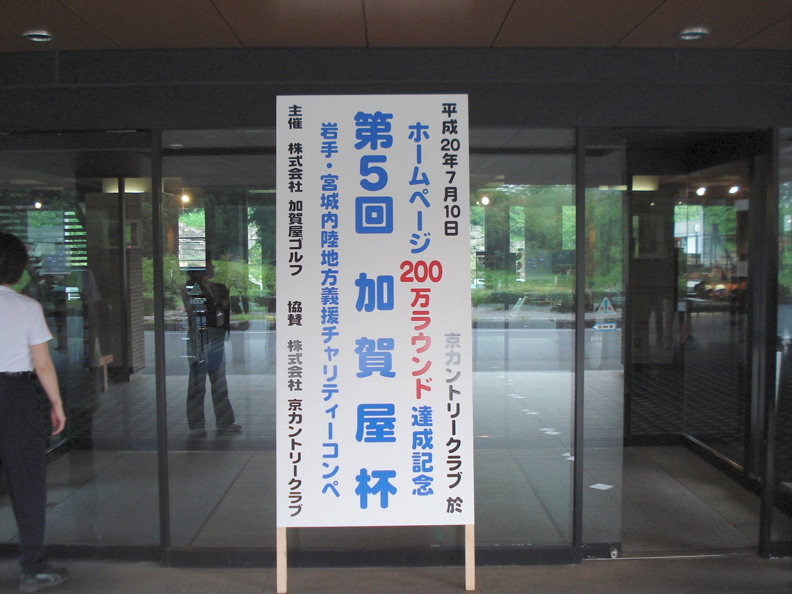 20080710