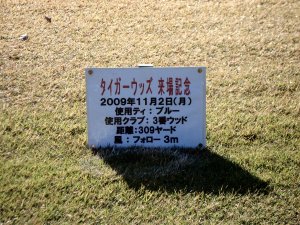 20091202